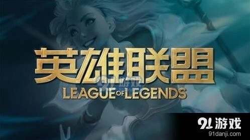 英雄联盟赛季奖励条件完整攻略