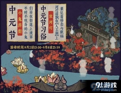 江南百景图鬼魂彩蛋触发位置在哪