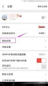 全民K歌访问记录删除技巧