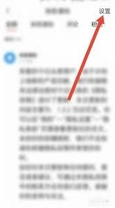 今日头条评论设置方法与技巧