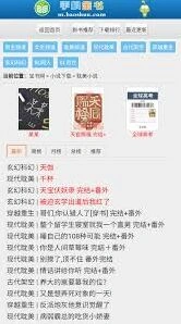 宝书网txt入口查找方法教程