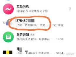 抖音私信功能使用教程