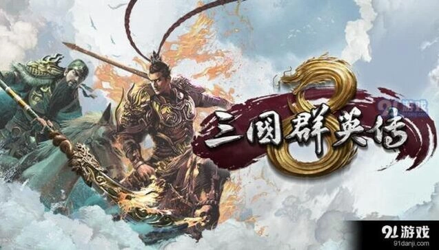 三国群英传8官职系统攻略