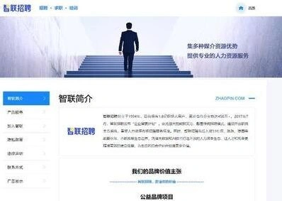 智联招聘官网地址及使用教程