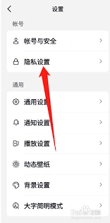 抖音账号私密设置完整教程