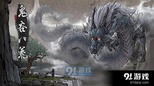 鬼谷八荒千叶露获得方式指南