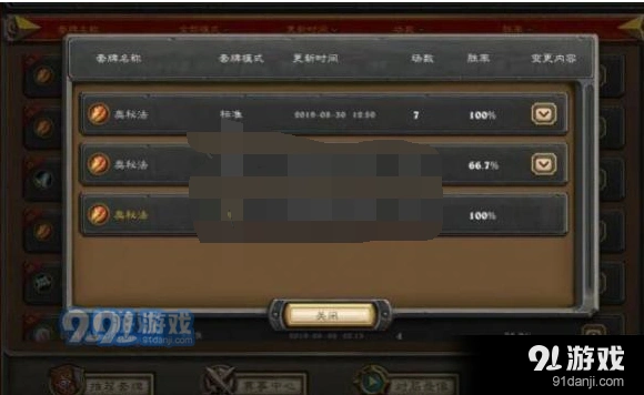 炉石传说奥秘法卡组指南，标准模式上分攻略