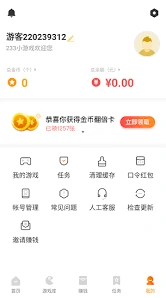233乐园签到奖励领取方法分享