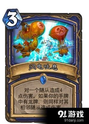 炉石传说巨龙降临萨满祭司新卡技巧