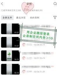 腾讯会议大型会议设置方法
