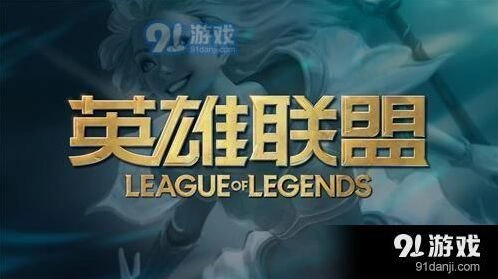 英雄联盟新赛季S10开始时间