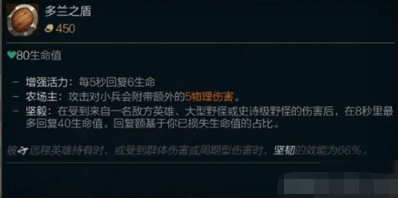 英雄联盟S11剑魔出装技巧攻略