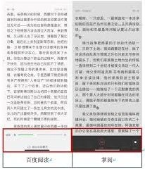 百度小说自动阅读翻页功能操作步骤