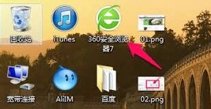 360浏览器侧边栏快速隐藏方法