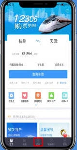 铁路12306订单记录查询技巧教程