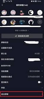 抖音极速版群聊退出方法分享