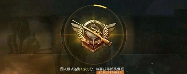 和平精英战神达成需要多少积分