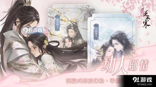 《遇见逆水寒》中秋拾趣活动步骤详解