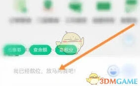 百果园邀请新用户 微信分享方法教程