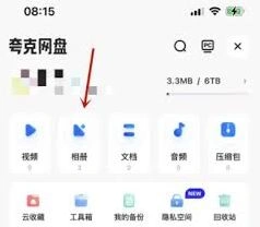 《夸克》存照片安全可靠完整教程
