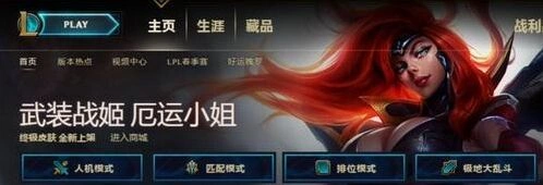 英雄联盟窗口化设置技巧 完整教程