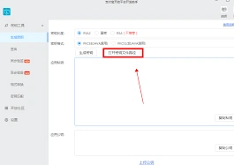 抖音支付宝授权失败原因及对策