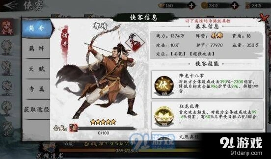 《群侠传》职业强度排行五大职业对比分析