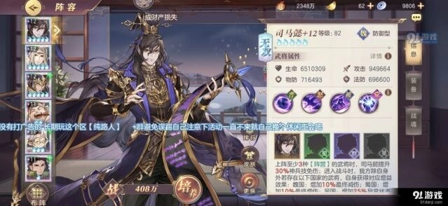 三国志司马懿铁桶流怎么搭配阵容