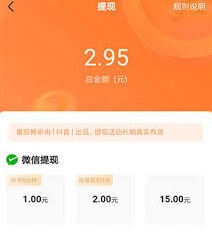 番茄畅听赚零花钱技巧攻略