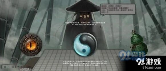 鬼谷八荒双鱼玉佩点数没了处理技巧