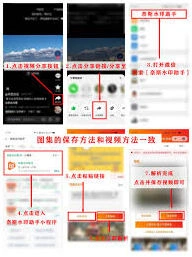 《微信》软件抖音链接复制教程