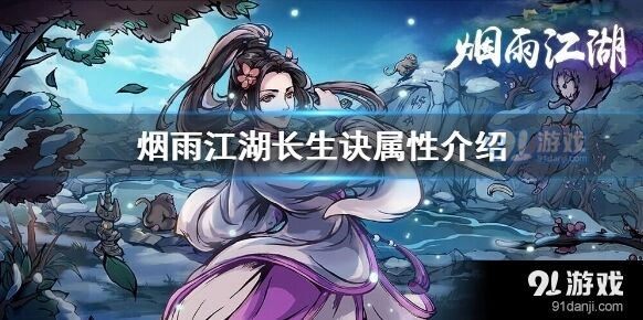 烟雨江湖长生诀支线攻略