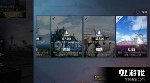 和平精英山谷地图跳伞要注意什么