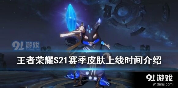 王者荣耀原初探秘者获取攻略完整版
