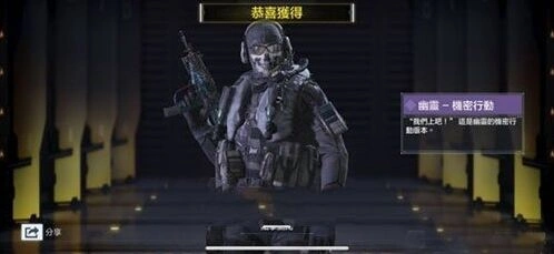 使命召唤手游幽灵角色获取技巧