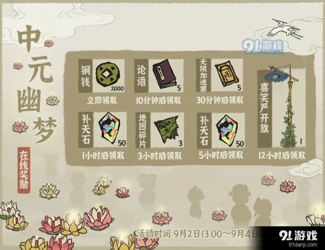 江南百景图喜笑颜开旗怎么得
