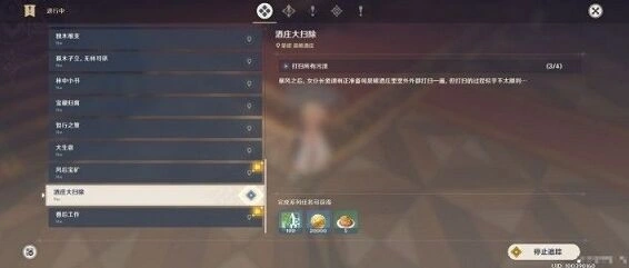 原神酒庄支线任务详细步骤教程