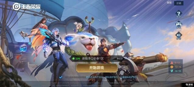 王者荣耀体验服多久不玩会消失