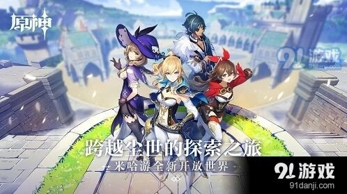 《原神》防沉迷系统全面说明