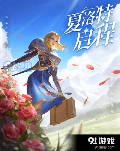 S21赛季新英雄有哪些王者荣耀