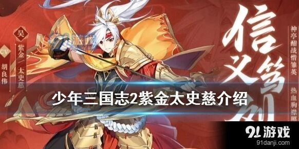 少年三国志2太史慈实战攻略