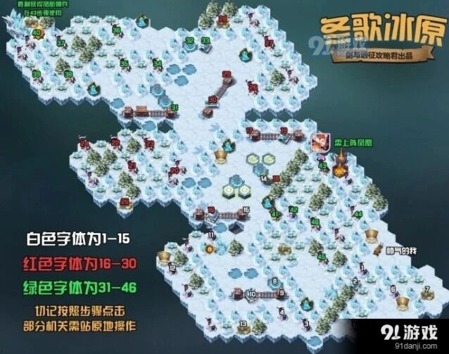 剑与远征冬歌冰原完美通过