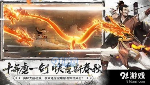 群侠传礼包码TSD66666奖励一览