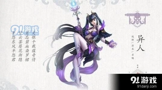 倩女幽魂手游异人帮会修炼完整攻略