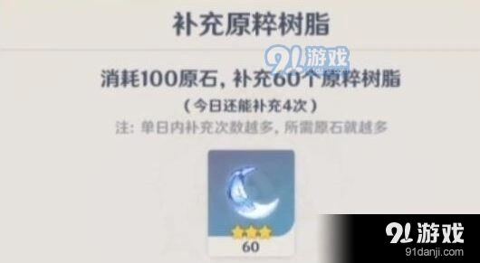 原神树脂怎么获取最实用