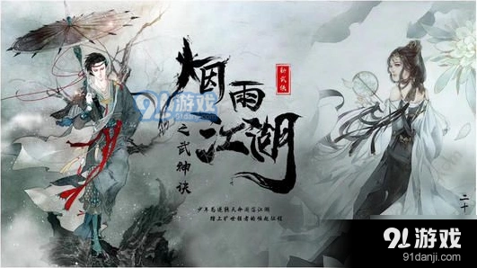 烟雨江湖张洞灵支线任务攻略大全
