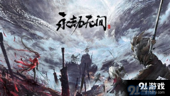 永劫无间平安使者身份机制详解
