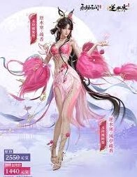 永劫无间手游逆水寒皮肤一览