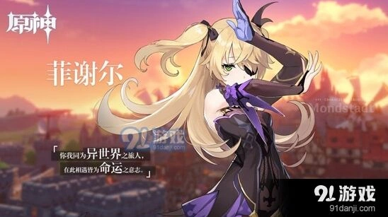 原神菲谢尔武器推荐 西风猎弓与弓藏对比分析