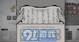 鬼谷八荒换根选择攻略指南